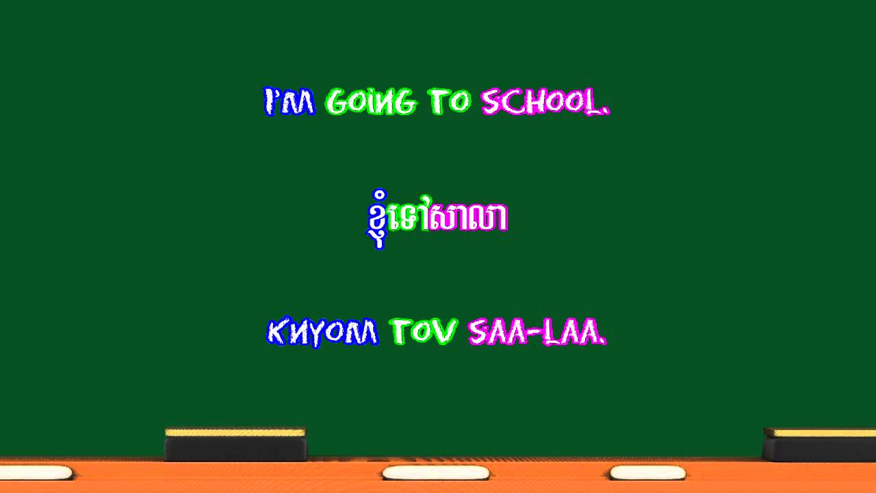 Learn Khmer - Useful Words and Phrases