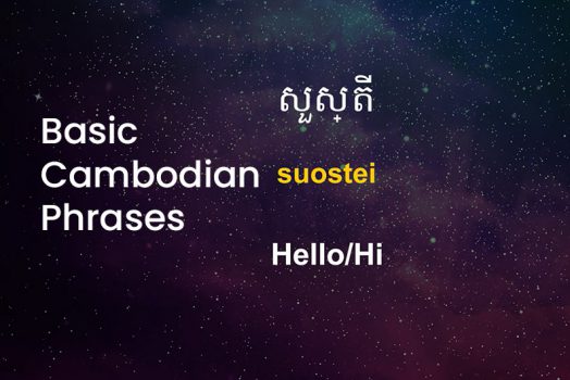 Basic Cambodian Phrases