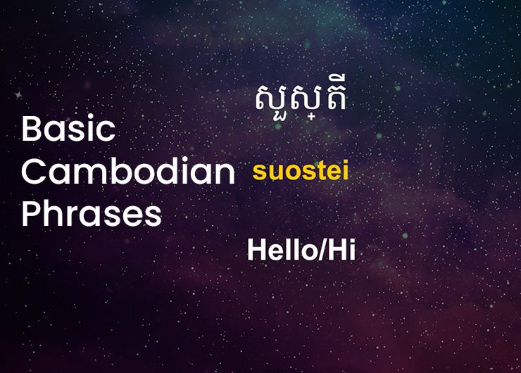 Basic Cambodian Phrases