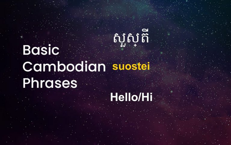 Basic Cambodian Phrases